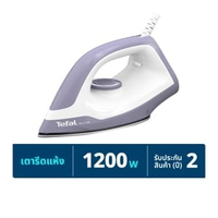 ทีฟาล์ว เตารีดแห้ง 1200 วัตต์ รุ่น FS2623T0
