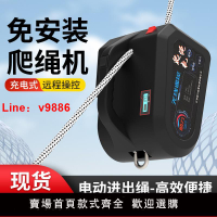 【台灣公司 可開發票】自動爬繩機電動上升器充電式鋰電葫蘆便攜無線遙控小型裝空調吊機