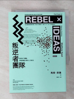 【書寶二手書T1／財經企管_APC】叛逆者團隊：激發多元觀點，挑戰困難任務的工作組合_馬修．席德,  陳映竹
