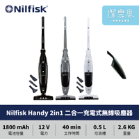 [ 家事達 ] 丹麥NILFISK Handy 2in1 二合一充電式無線吸塵器 無線吸塵器/台灣公司貨