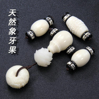 星月菩提配飾象牙果四件套三通佛頭金剛文玩佛珠108diy配件
