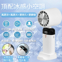 【🔥土城現貨/免運】usb風扇 手持風扇 小風扇 充電風扇 數顯風扇 迷你風扇【半導體製冷🔥風都是冷的】風扇 桌面風扇 掛脖風扇 製冷風扇（手機支架+可折疊+3600mAh續航）