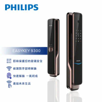 結帳再折⭐【PHILIPS 飛利浦】 9300 推拉式IOT遠端智能電子鎖 指紋/密碼/卡片/鑰匙/藍芽/IOT (紅古銅) 【安裝費另計】