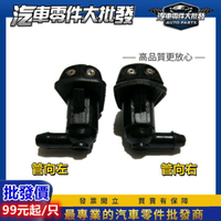 ✅工廠直營 VIOS EXSIOR PREMIO TERCEL COROLLA 噴水頭 雨刷噴水頭 引擎蓋噴水頭 噴水嘴