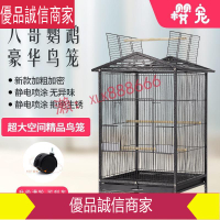 限時爆款折扣價--大型鸚鵡鳥籠金屬加密鐵絲可移動鳥籠寵物籠