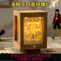 {可刷卡 打統編}海賊王手辦周邊路飛索隆立體紙雕燈360°旋轉小夜燈創意生日禮物