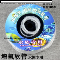 【優選百貨】水族專用增氧管4X6mm氧氣管 氣泵軟管 皮管塑料氧氣管 氧氣泵軟管