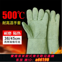 【台灣公司 可開發票】【好評率超99%同款】耐高溫300度500度隔熱手套廚房烘焙烤箱工業防燙防火阻燃分指手套