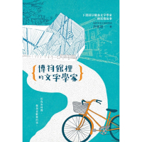 博物館裡的文字學家_Readmoo 讀墨電子書