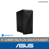 ASUS 華碩 i5 GTX1660Ti六核電腦(i5-12400F/8G/512G SSD/GTX1660Ti/W11/H-S501MD-51240F008W)