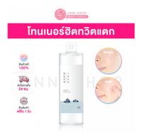 แท้100% Round Lab 1025 Dokdo Toner 500mL โทนเนอร์ฮิตทวิตแตก ผิวกระจ่างใส สูตรอ่อนโยน
