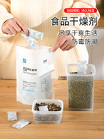 硅膠干燥劑小包食品級脫氧劑茶葉貓糧狗糧食物除濕袋防潮防霉