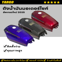 ※(รีวิวอย่าสั่ง)ถังน้ำมันมอเตอร์ไซค์ ZE184 ถังน้ำมัน RUSI/CG125/TMX155 TMX 125/ 155 RUSI TC125/ 150 