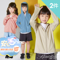 BeautyFocus 2件組/兒童UPF50+透氣防曬外套(7516三色)
