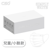 CSD中衛 醫療口罩 Simply white 兒童款平面白耳帶(30片/盒)