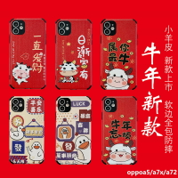 新年OPPOA5手機殼OPPOA7x新款A72女oppa全包opa防摔opooa潮牌oopo