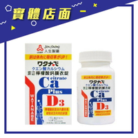 【人生製藥】渡邊檸檬酸鈣膜衣錠(Ca+D3)/60粒【上好連鎖藥局】