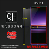 超高規格強化技術 Sony Xperia 1 J9110 鋼化玻璃保護貼 高透 9H 鋼貼 鋼化貼 玻璃膜 保護膜 手機膜 耐刮