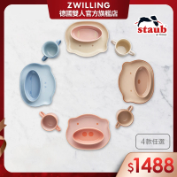 法國Staub 動物造型陶瓷兒童餐具4件組-咖咖熊/米米牛/藍河馬3款任選(德國雙人牌集團官方直營)
