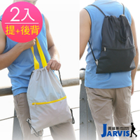 Jarvis賈維斯 束口背包 手提袋雙用 安全反光側條(2入)