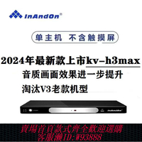 ktv主機 【強大云端曲庫】2025新款音王點歌機單主機家用ktv分體點歌機機頂盒卡拉ok點唱機