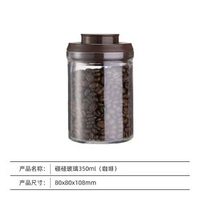 咖啡豆玻璃罐 玻璃罐子帶蓋子儲物罐密封罐 咖啡粉密封咖啡罐