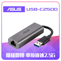 ASUS 華碩 USB-C2500 USB有線2.5G高速網路卡