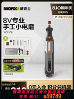 【台灣公司 可打統編】威克士電磨機小型手持WX106家用電動打磨拋光神器雕刻筆手磨工具