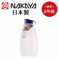 日本製【 NAKAYA 】冷茶壺2L 超值2件組