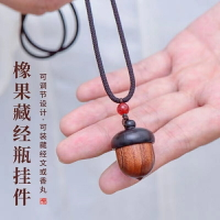 可打開松果吊墜嘎烏盒護身符實木手工橡果小吊墜包掛件男女飾品