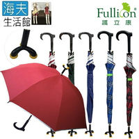 【海夫生活館】護立康 鋁合金骨架 弧形拐杖握柄 三腳防滑休閒傘 5色任選(MS002)