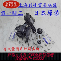 {公司貨 最低價}原裝馬自達6馬六M6B70X80左右后發動機機腳膠變速箱支架腳墊日本