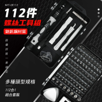 【錫特工業】螺絲工具 電腦維修工具包 五金工具 工廠 鐘錶維修工具 套筒 眼鏡維修(MIT-DE112 丸石五金)