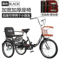Adult Elderly Pedal Tricycle Elderly Tricycle Walking Double Car Pedal Bicycle Adult with Children