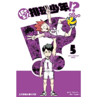 【momoBOOK】LET’S！排球少年！？  5(電子漫畫)