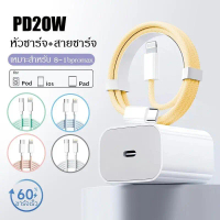 ายชาร์จ สีพาสเทล ชาร์จไวPD 45W สายยาว 1 เมตร /1.5 เมตร/2 เมตร USB C to Lighting  ฟ้าแลบ (สำหรับ ไอ8～