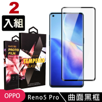 OPPO RENO 5PRO 日本玻璃保護貼AGC黑邊曲面防刮鋼化膜(2入-Reno5 Pro保護貼Reno5 Pro鋼化膜)