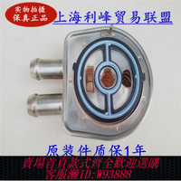{臺灣公司貨 可打統編}馬自達6機油散熱器馬六睿翼奔騰B70X80B90機油散熱器冷卻器原裝