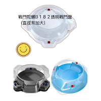 ok免運🌸現貨 正版 戰鬥陀螺B33 B174 B182 DB 平衡型戰鬥盤 戰鬥盤