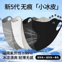 男士夏季口罩大臉專用加大加-店長推薦⭐【3色全套】各一隻 ------加大碼❤大臉推薦-------款式10