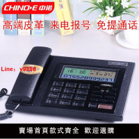 【台灣公司 超低價】中諾C097來電報號電話機 商務皮革電話 免提通話辦公家用固定座機