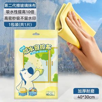 日本魔力抹布 擦玻璃不留痕 清潔神器 抹窗布 無水印 抹鏡子- 擦玻璃抹布【速干款】 均碼
