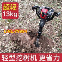 特價✅可開發票輕型汽油挖樹機起樹機斷根移栽機移樹機樹苗起苗機土球植樹挖坑機