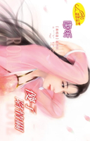 【電子書】傻子陷情關【喜相逢】系列之3最終回