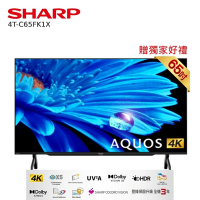 SHARP 夏普  4T-C65FK1X 65型 安卓連網液晶顯示器(無視訊盒) 贈好禮