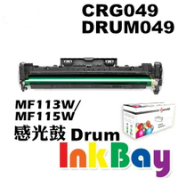 CANON CRG-049 / CRG049相容感光鼓 一支【適用】MF113W / 另有碳粉匣CRG-047