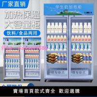 加熱柜商用恒溫學生奶牛奶飲料食品飯盒熟食暖柜大型展示保溫柜