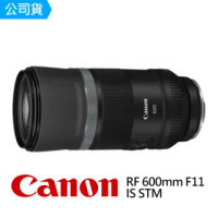 【Canon】RF 600mm F11 IS STM 超望遠定焦鏡頭(公司貨)