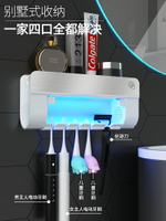 智能牙刷置物架消毒器紫外線殺菌免打孔衛生間壁掛式收納盒電動式