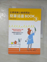 【書寶二手書T9／藝術_CKY】從最簡單的線條開始：簡單插畫BOOK(3)_Igloo dining